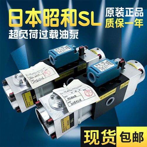 日本昭和SL超负荷油泵5010/2508气动冲床过载保护装置HS5008/2510