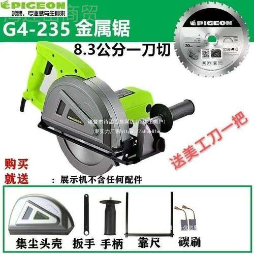 鸽牌G4185金刀属锯一切净化夹切心板割机-手持金属84081切割机岩
