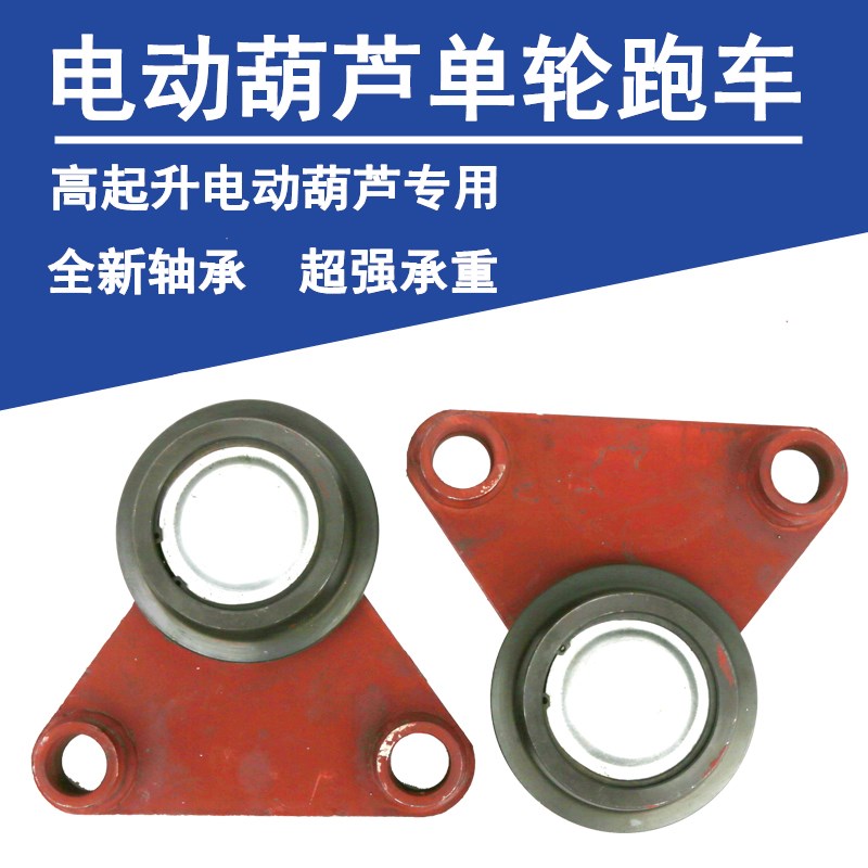 1235T电动葫芦平梁挂板三孔平衡梁三角轮跑车单轮跑车高起升葫芦