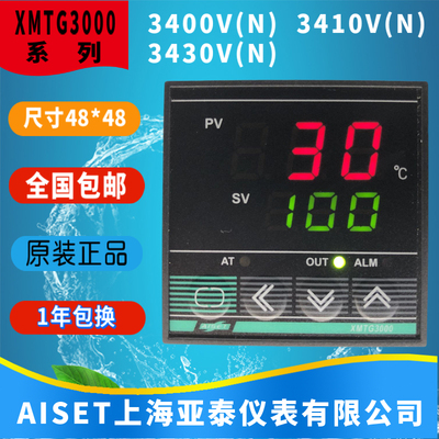 上海亚泰仪表温控器XMTG3000 3400V 3410V 3430V智能温控仪包邮