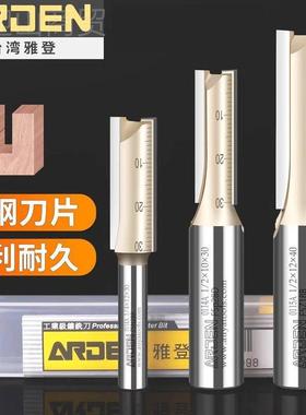 台湾登公制直刀具木工双IRJ刻刃开槽切刀割电木雕修边机开料镂铣