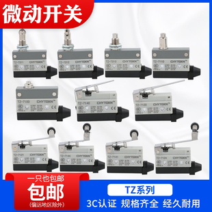 7312 7310 7121 一拓行程限位微动开关TZ 7144 7311 7141 7124