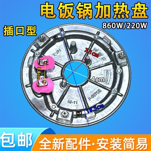 适用/美的电饭煲配件加热盘MB-FD5018,FD4018,FS5018电热盘 860W