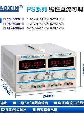 兆信V PS-303D-II 双流路线性直3稳压电源正负输出可调0CQL 3A