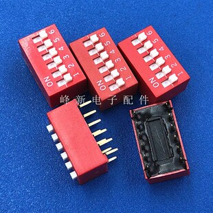 开关拨动红色 编码 直插2.54MM间距6位拨码 开关琴键式