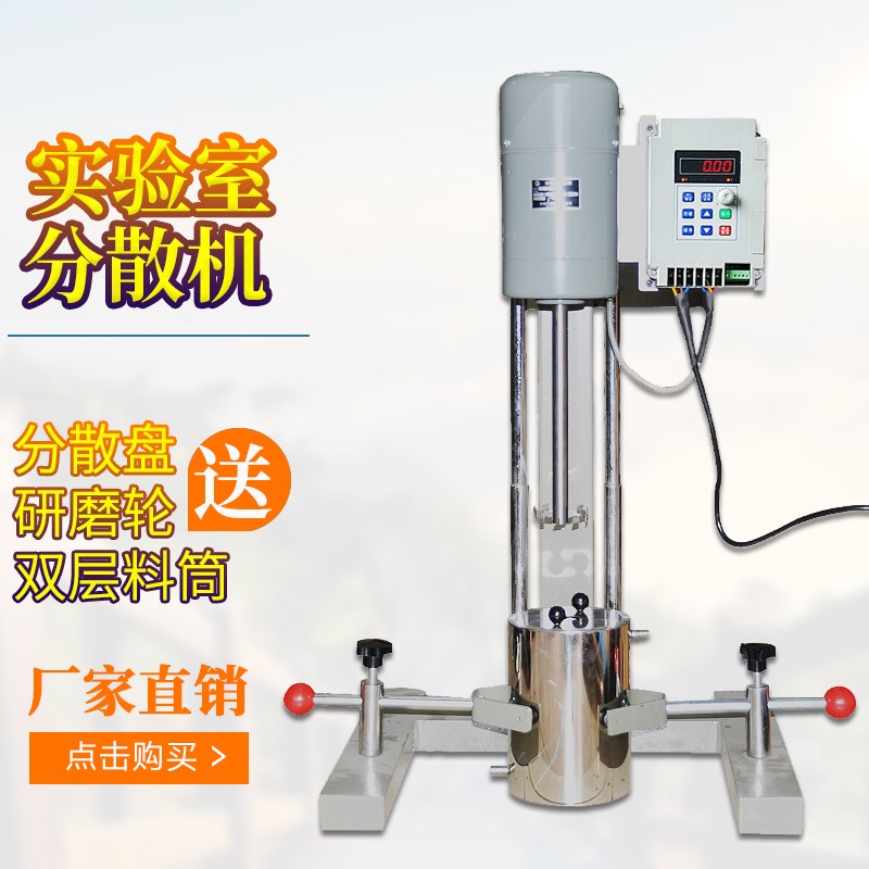 杭州齐威  FS-400D实验打小样小型分散机JFS-550变频高速分散机
