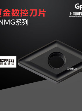 厦金数控刀片DNMG150404-UK 150408 150412 GK1115 加工铸铁