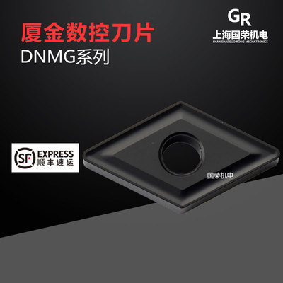 厦金数控刀片DNMG150404-UK 150408 150412 GK1115 加工铸铁