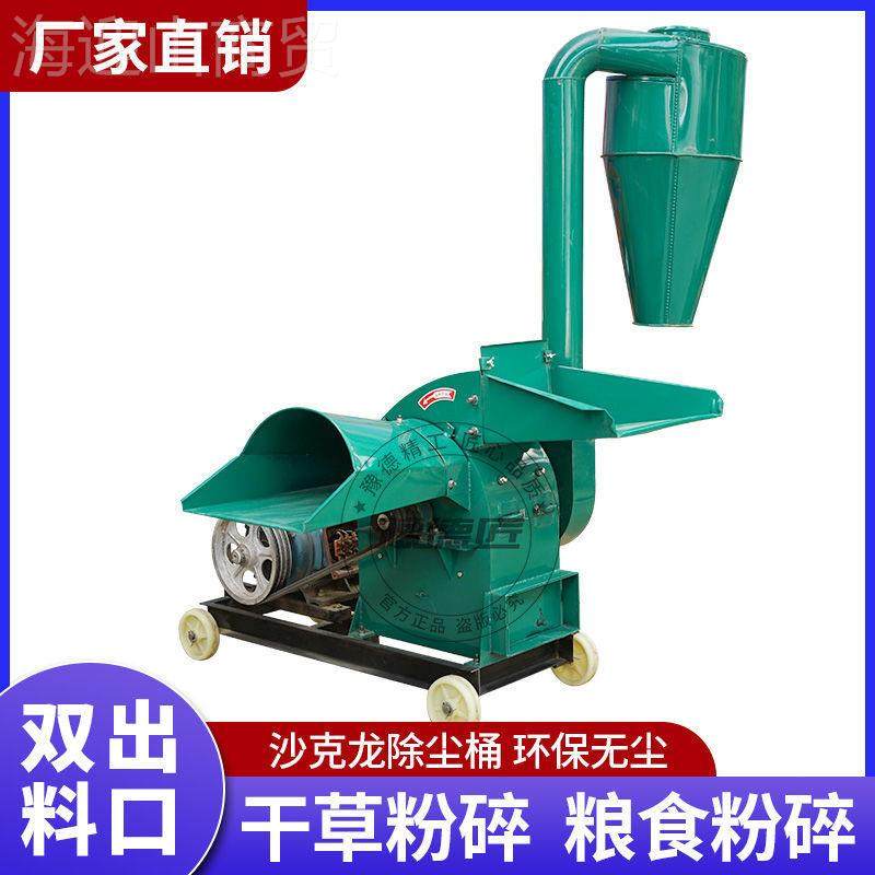 锤UIQ粉碎机养殖家用大小型玉米秸秆干湿料两中用牛羊饲打片粉机,童鞋/婴儿鞋/亲子鞋,量脚器,淘宝优惠券,粉丝福利购,淘宝优惠卷