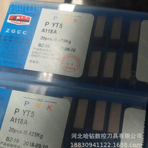 A长城硬质合金焊接刀片45度A135530187 YT726 YYG610 YG813 YG76