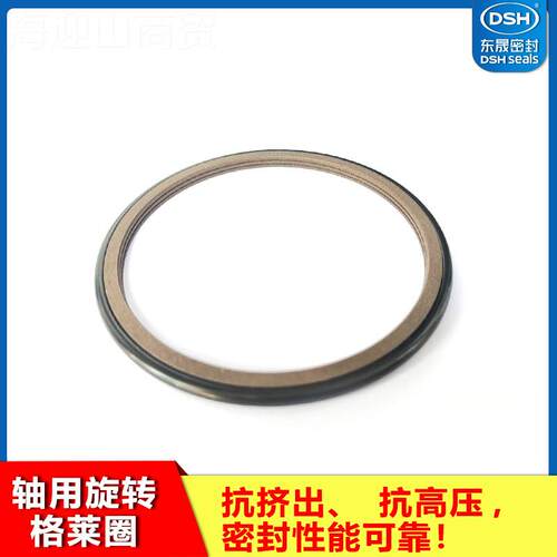 厂家DR封S轴用旋油格莱圈耐磨耐组合密圈斯特封轴用旋转液压油转
