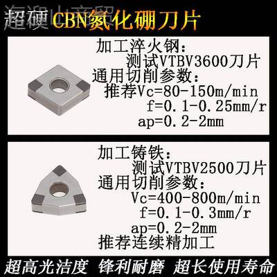 CB刀立方氮化硼刀车片超硬数控具刀片淬火钢/N铸铁超高光洁度TNGA