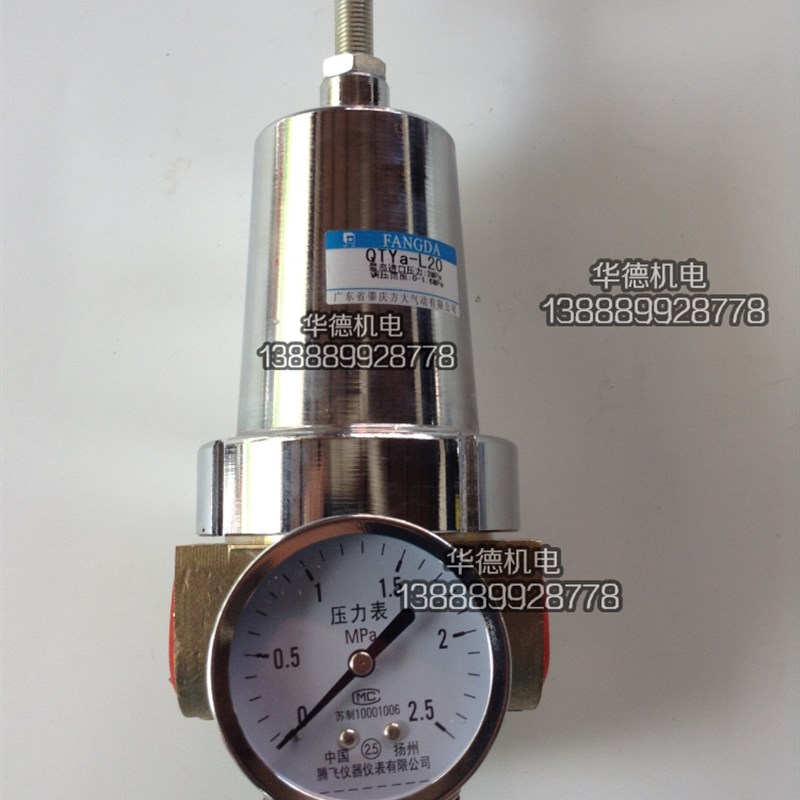 肇庆方大 正品 高压减压阀 QTYa-L20 6分牙 L25 L10 L08 现货