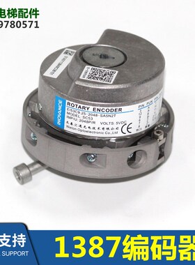 电梯配件1387编码器汇通EI53C9.25-2048-SA5N2TE编码器DAA633AW1