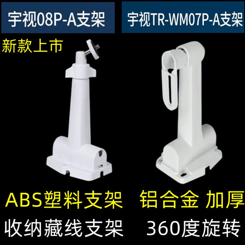 海康监控支架藏线一体POE接头收纳摄像机吊装壁装万向支架铝合金