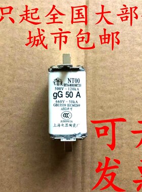 优质NT00熔断器50A陶瓷RT16-00保险丝32A熔体gG40A白色63A熔芯