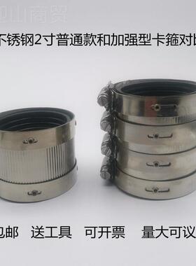 301不锈钢卡管束铸铁排水箍管抱宽箍管VTQ卡寸加加强型喉箍PVC下2