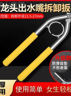 水过龙头起泡器手厨房洗菜盆DFO盆出水扳嘴滤面网拆卸工具拧松器