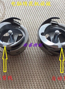电脑绣花机配件 梭床 旋梭 剪线旋梭 精品品质 KHS12-RYP