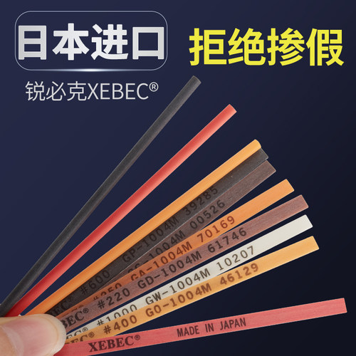 正宗日本纤维油石 纤维油石 锐必克 犀利盾 220# 250# 400# 800#