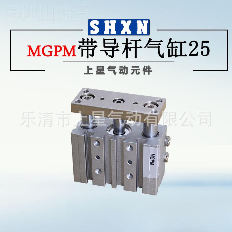 〖上星〗SMC型5薄型带导杆气缸MGP2*10/20/3VXF0/M4 0/50/75/100/