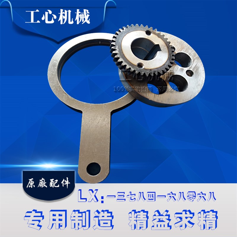 纸箱机械钉箱机配件 DZXDXJ1200型1400型订箱机偏心齿轮 连杆