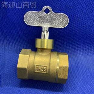 十字锁闭阀 带锁铜球阀匙 双内丝铜阀门闭钥锁阀管IKW带道开关
