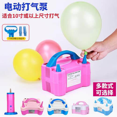 美达筒气球气泵电打动打气气球机LWV自动充气泵吹思气球机婚庆打