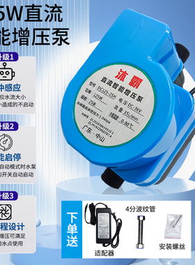 自来水增压泵小型家用全自动静音太阳能热水器管道加压水泵125W