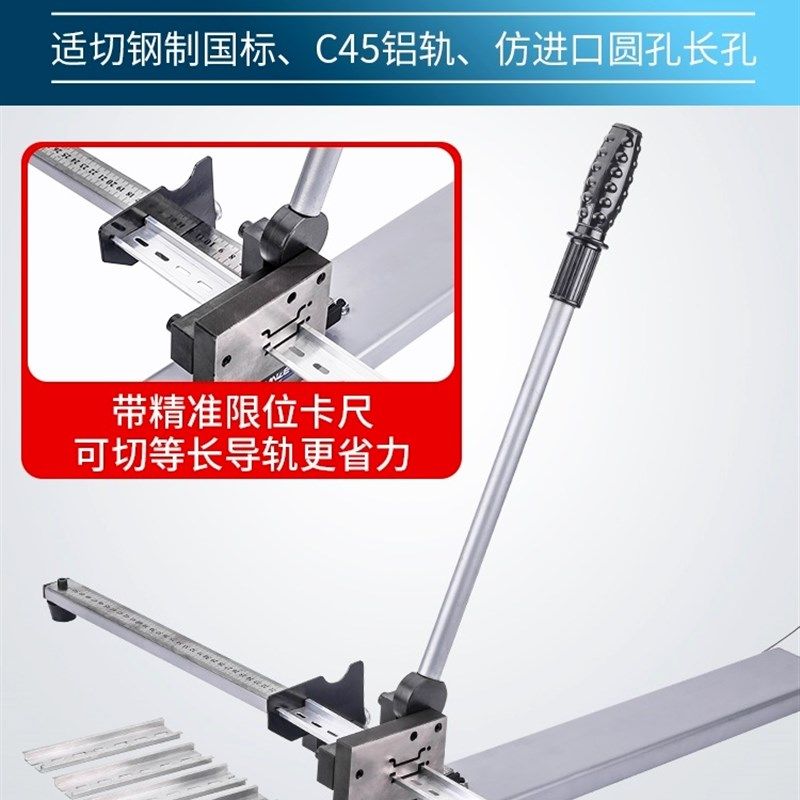 明哲 导轨切断器 DC-35轨道切割机C45截断机空开卡轨剪切快速省力