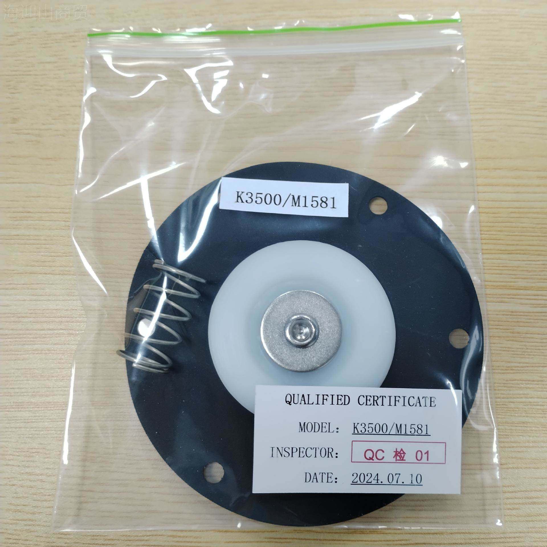 K3500膜片维修包 OYEN CA35TG阀脉冲膜片VMH维修包 冲脉除尘配件