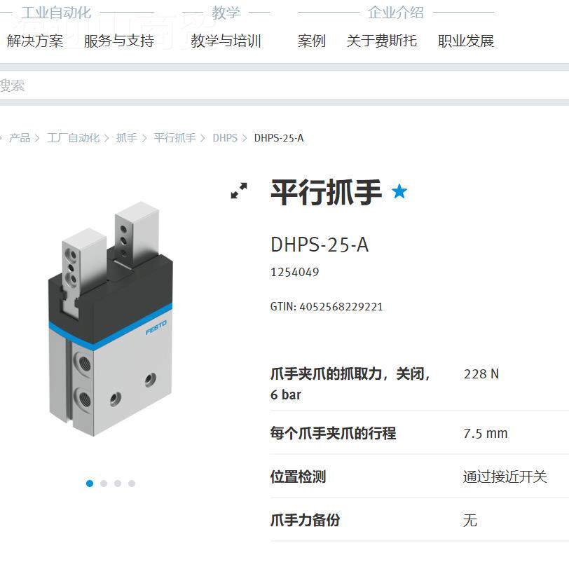 S库存现货费斯原托FESTO小型滑台 DGT-8-270-E1A 8088RZA34全新装