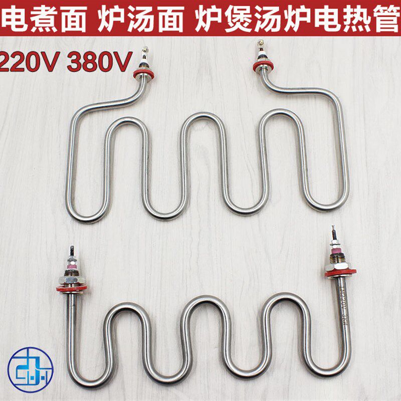 电煮面炉 电热管 汤面炉 煲汤炉 汤桶汤锅汤池 电加热管220V380V,办公设备/耗材/相关服务,电工胶带,淘宝优惠券,粉丝福利购,淘宝优惠卷