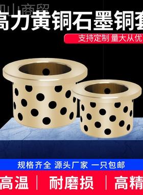 MPFZU石13JWC16 5181620薄壁1肩型 无油衬套 自润滑轴承 翻边墨铜