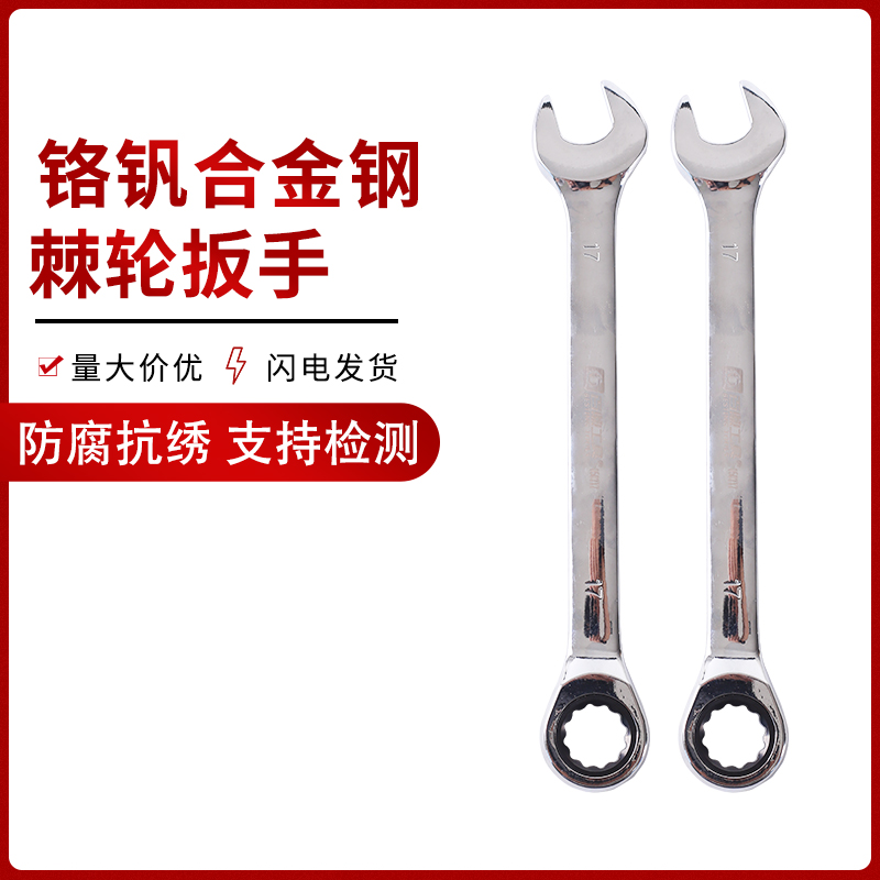 东雨棘轮两用扳手套装省力梅花开口快扳快速扳手扳子汽修五金工具