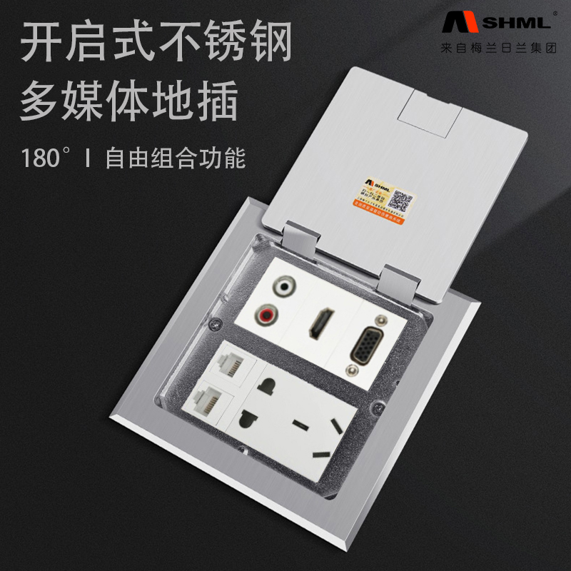 梅兰日兰地插不锈钢180平翻地插座多媒体HDMI清VGA音频网络