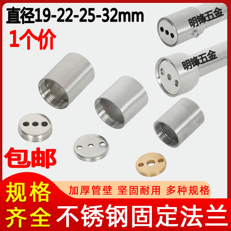 25mm圆形加厚不锈钢圆管法兰座晾衣杆托座衣柜衣杆架座固定座配件