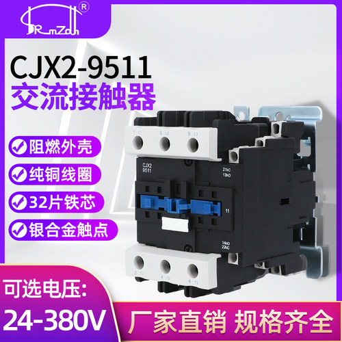 银点接触器CJX29511 LC1D9511交流接触器95A 380V 220V 36V包邮