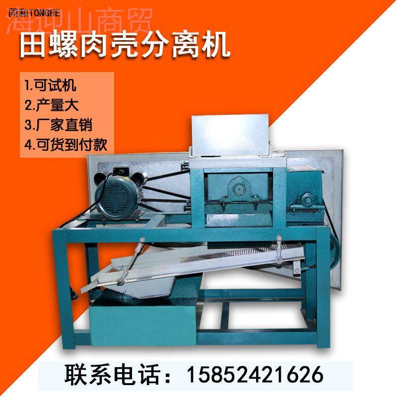 田丝螺肉剥壳机打ltao1007螺田螺肉田螺田肉分离机分离机壳机脱壳,童装/婴儿装/亲子装,披风/斗篷,淘宝优惠券,粉丝福利购,淘宝优惠卷