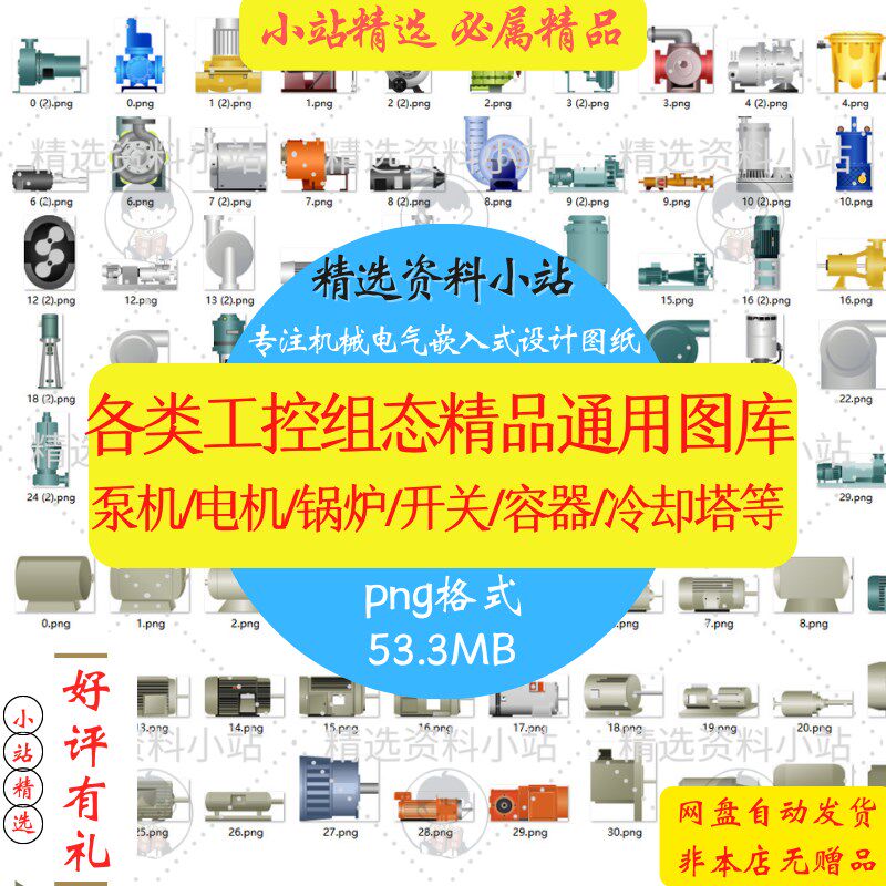 组态王昆仑通态wincc威纶通工控组态通用图库图片集泵电机锅炉塔