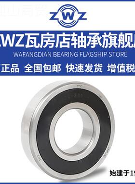 ZZ瓦房店轴承21259 W深沟球轴承61804/0618605/61806/187