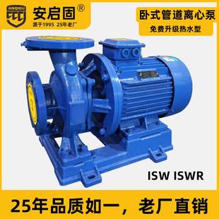 管道离心泵厂不锈钢防爆增压冷却循环水泵楼层变频供水泵 ISW卧式