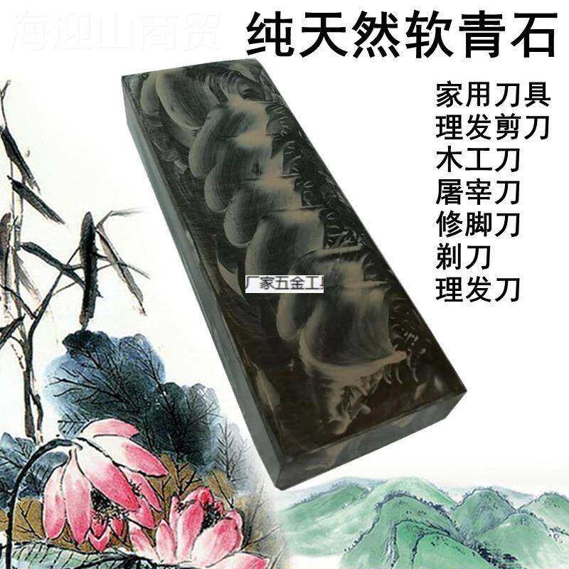 一万目纯老天然UGD软石油石家磨青刀石砥超细腻磨石羊肝石天用然