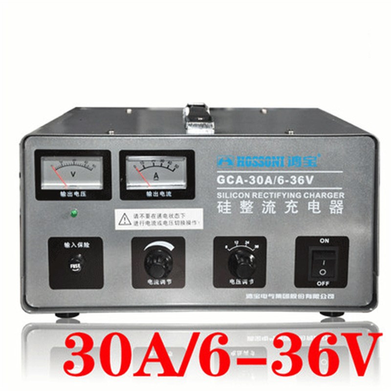 鸿宝GCA硅整流充电器 636V/30A