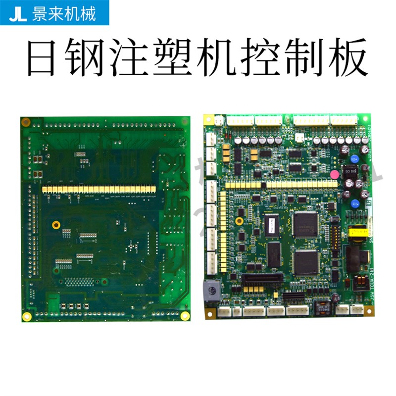 日本进口原装全新日钢注塑机电路板电脑版控制板优惠价清仓