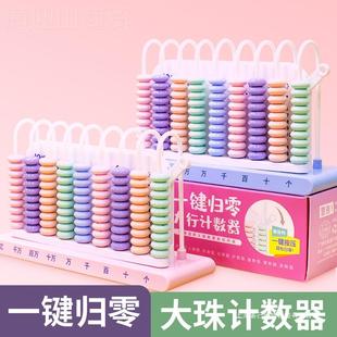 五档计数器小学生一位二年档计级记数九五行万算术架算珠数学VCO