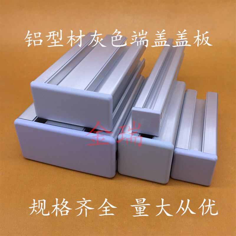 欧标端盖封盖铝型材盖板20203030/4040/4545/2040/3060/4080/6080