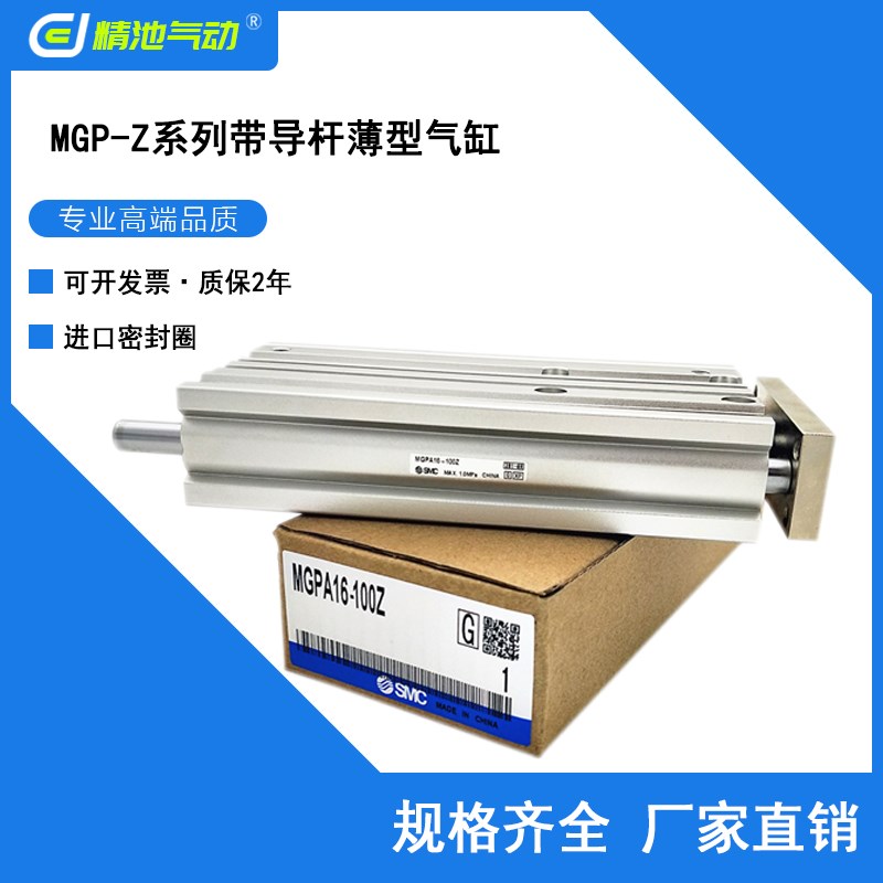 SMC型带导杆薄型气缸MGPA63-175Z/200Z/250Z/300Z/350Z/400Z/AZ