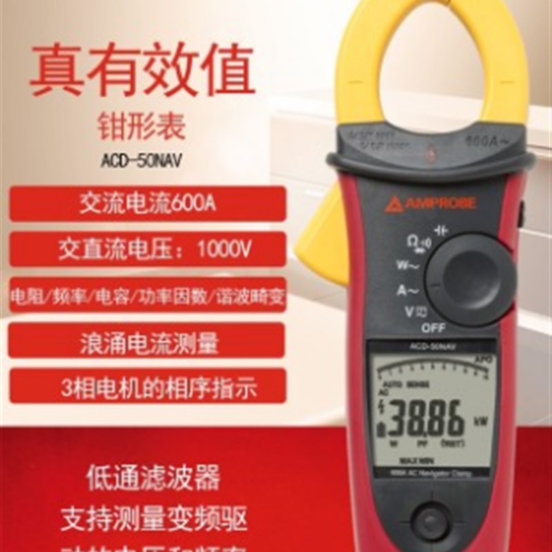 Fluke安博Amprobe钳表ACDC-54钳形电流表交直流钳形万用表功率计