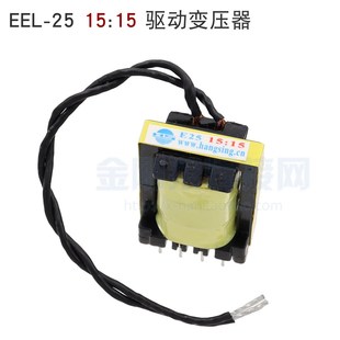 恒昇 逆变焊机常用维修配件 单管IGBT驱动变压器 HS EEL25 15:15